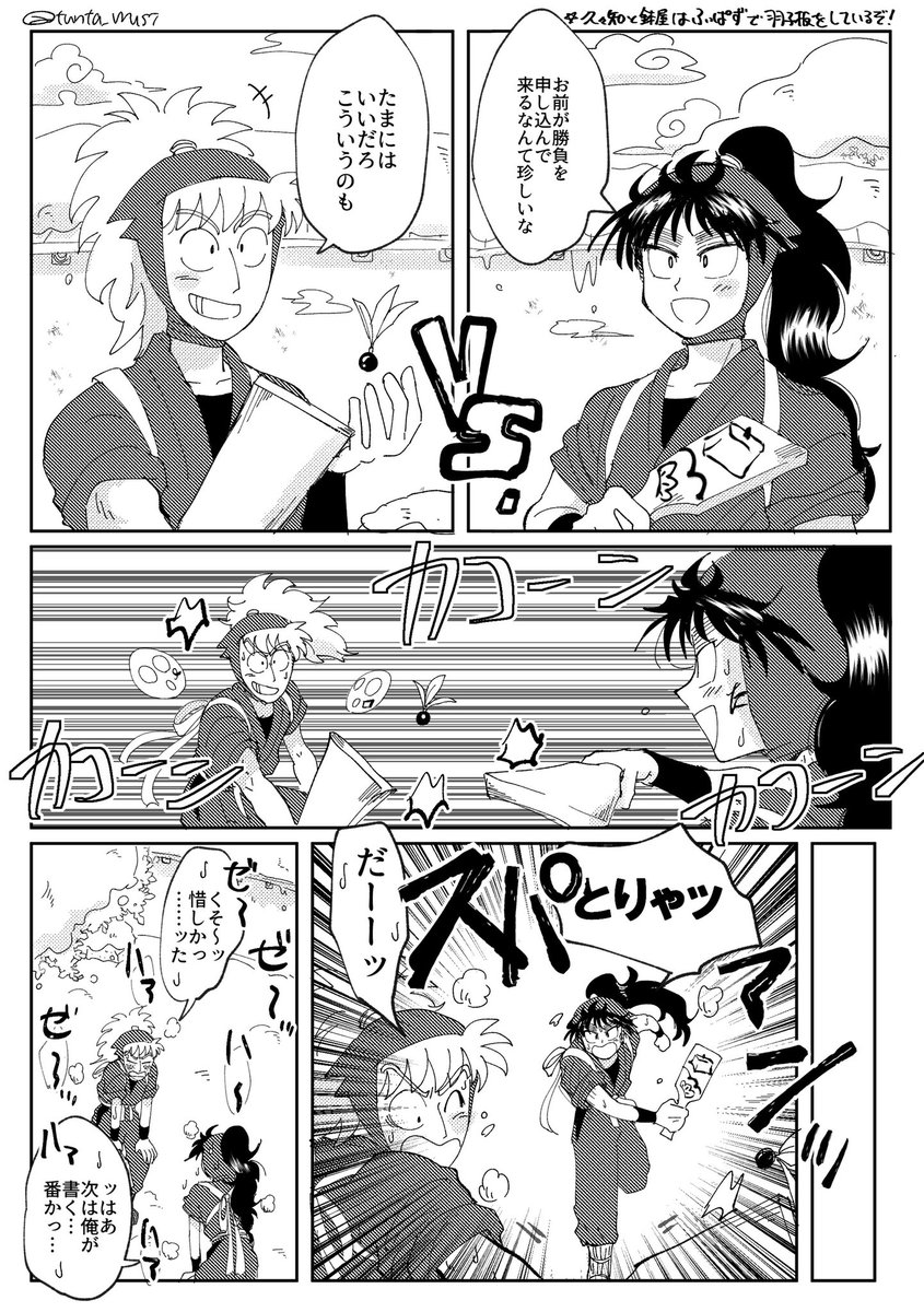 久々鉢の羽子板〜ふっぱずより愛を込めて〜の段!🎍 