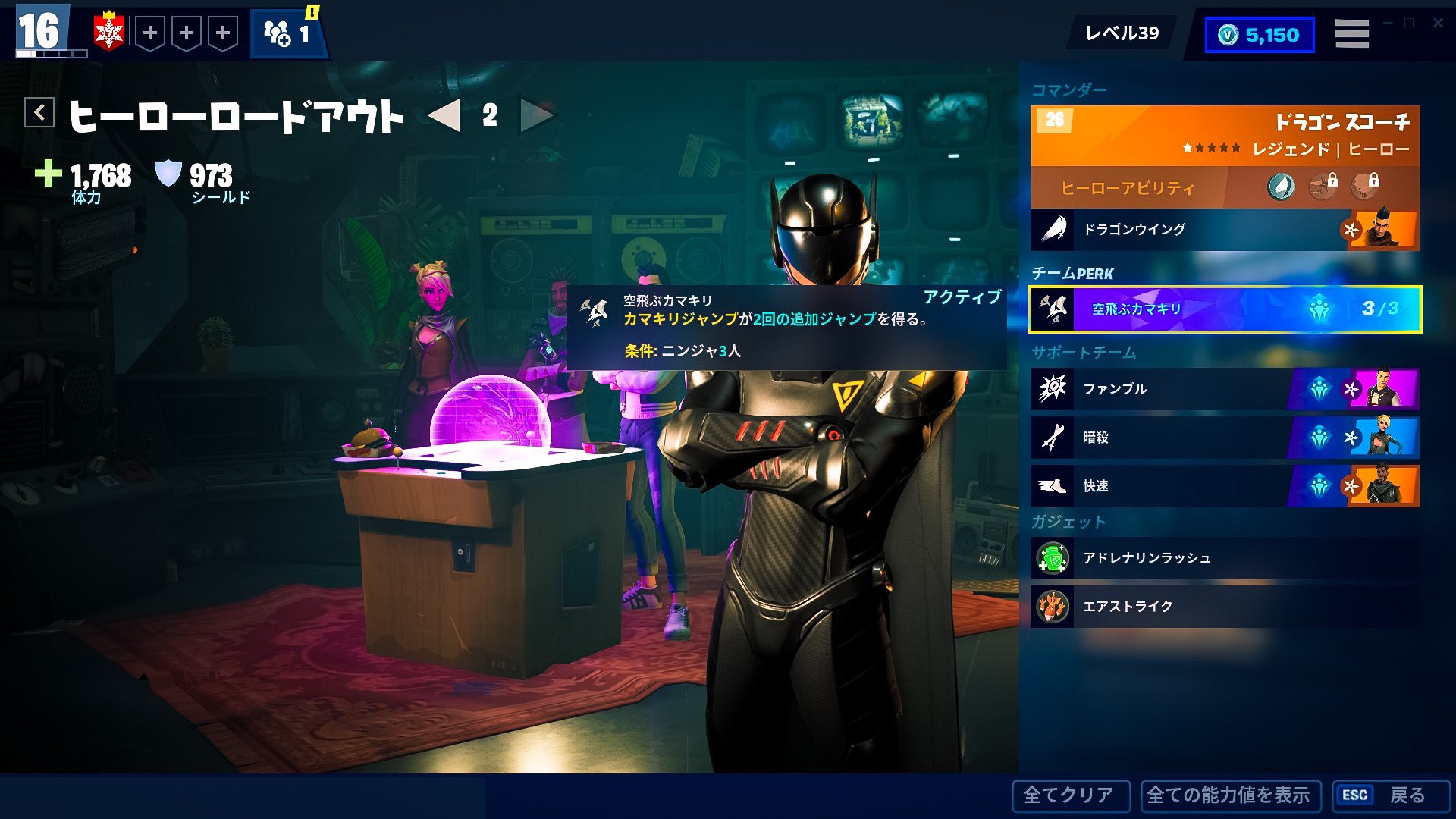 前山 芳孝 Eric Maetona 知らない間に貰えてたヒーローリクルートバウチャーでミシックヒーローの孫悟空をリクルート 孫悟空のチームperk 空飛ぶカマキリ をニンジャのコマンダーにつけると二段ジャンプが更に二段追加で四段