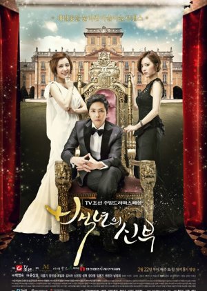 Beyaz Yalan• remake of korean drama Bride of the Century