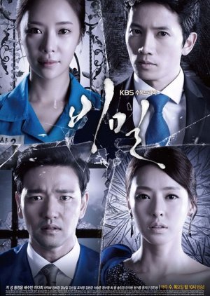 Meryem• remake of korean drama Secret