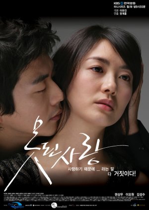 Acı Aşk• remake of korean drama Bad Love