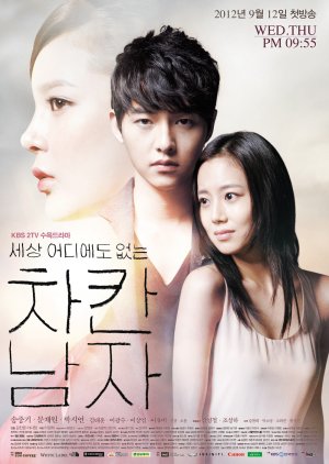 Günahkar• remake of korean drama The Innocent Man