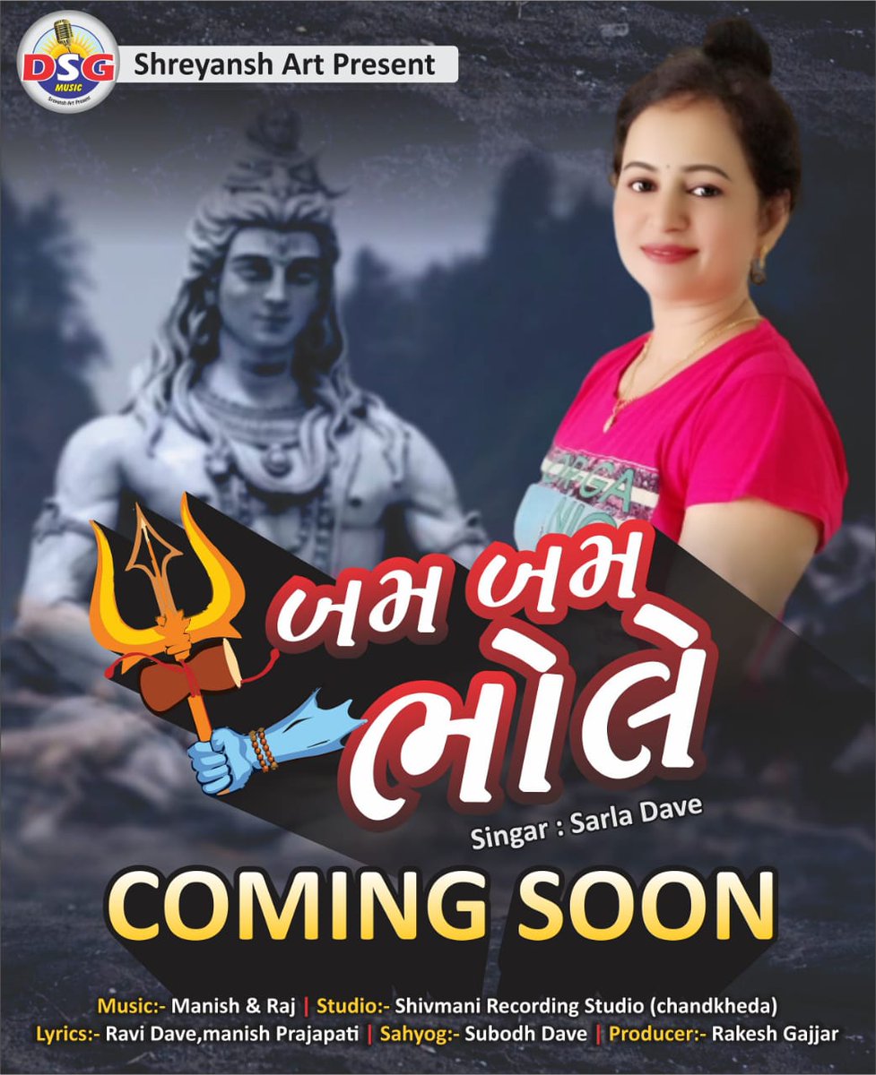 AmarkumarDave71's tweet photo. @AmarkumarDave71 
#DSGmusic #Caming_Soon
#Singar #Sarla_Dave #SONGS #બમ_બમ_ભોલે https://t.co/vDhY5Pt10d https://t.co/SRoa9njVgm