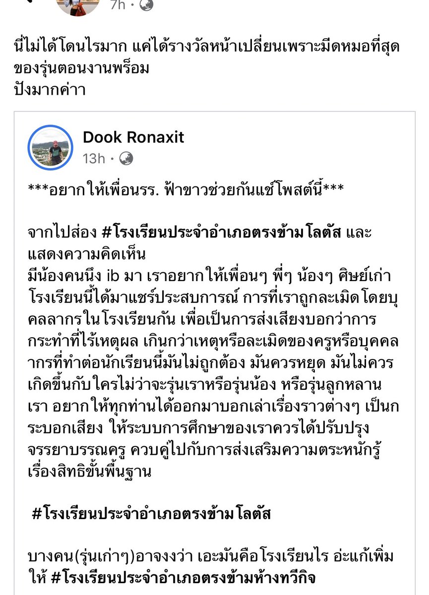 chanjamachae's tweet photo. ความขี้หีของงานพรอมค่ะ #โรงเรียนประจําอําเภอตรงข้ามโลตัส https://t.co/ImnCEFP26A