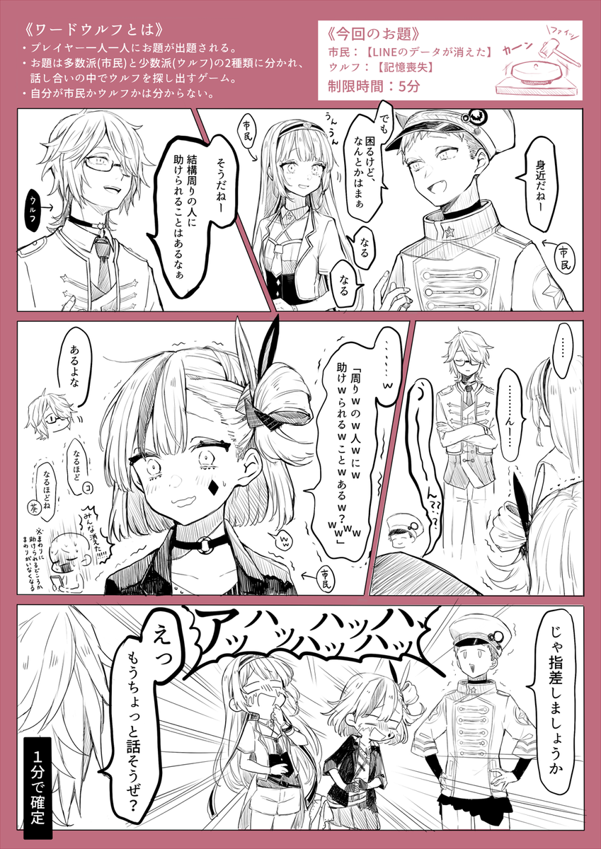 改めてイベントお疲れさまでした!
特に好きな、ワードウルフのところの落書き漫画
#ぼーんざでい #ことね教 #葵の絵 #MZMart 