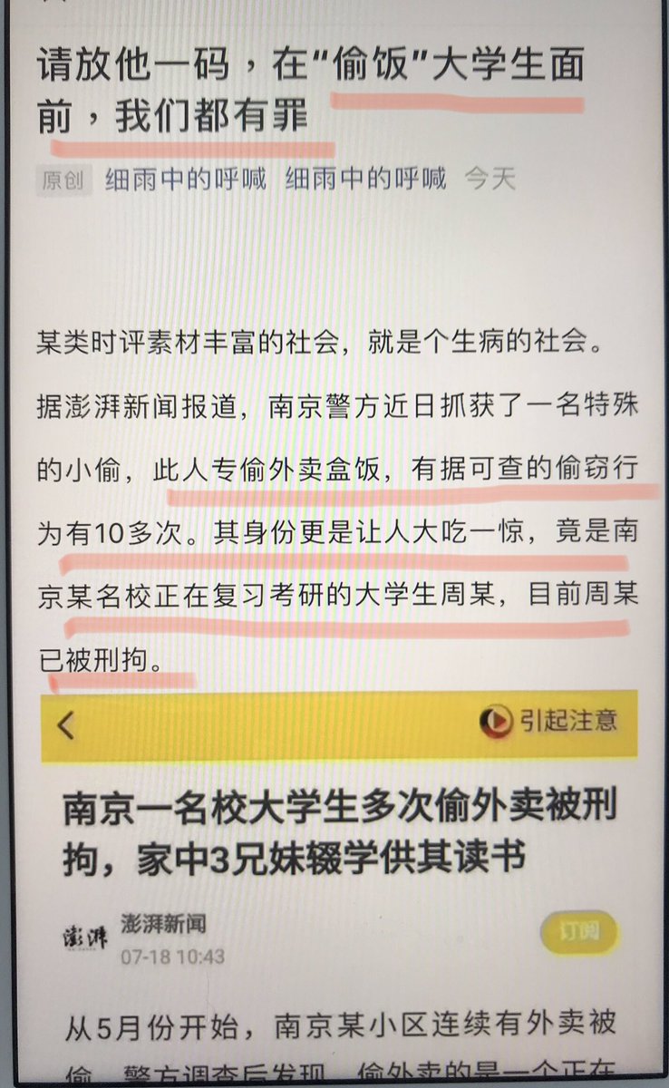 lianchaohan's tweet photo. 【这则消息令人心碎令人愤慨】习共统治下的大陆，贫困民众如今陷入忍饥挨饿的困境。一边是本国的贫困大学生窘迫到“窃饭”的地步，一边是政府给外籍“留学生”一人几十万元、像“小皇帝”一样供养着。这样令人发指的鲜明对比，再次表明习共是中国民众苦难不断的根源，唯灭共改制，中国民众才有出路。 https://t.co/3UR7Hx39JN