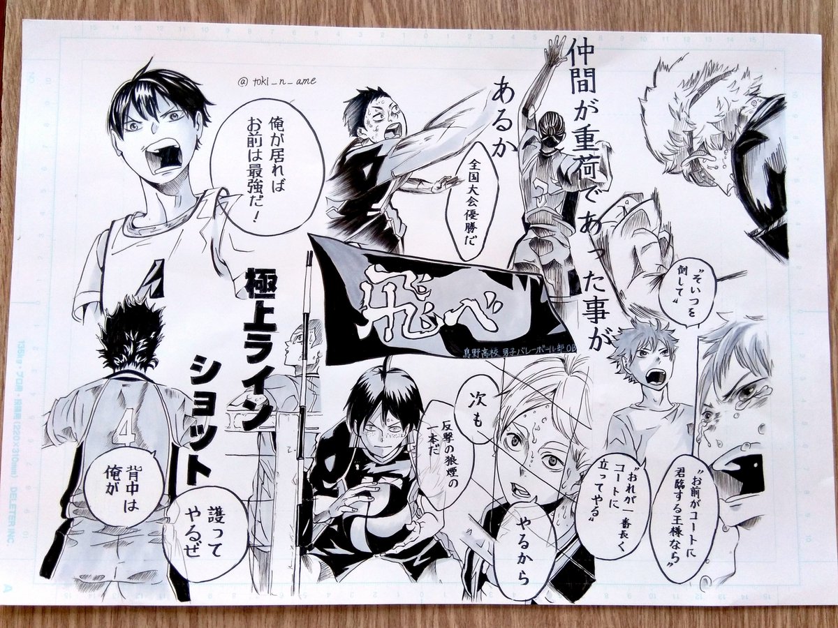 ハイキュー ハイキューありがとう 古舘先生ありがとう 本当に本当にありがとうございま ときのあめの漫画 ハイキュー ハイキューありがとう 古舘先生ありがとう 本当に本当にありがとうございま ときのあめの漫画