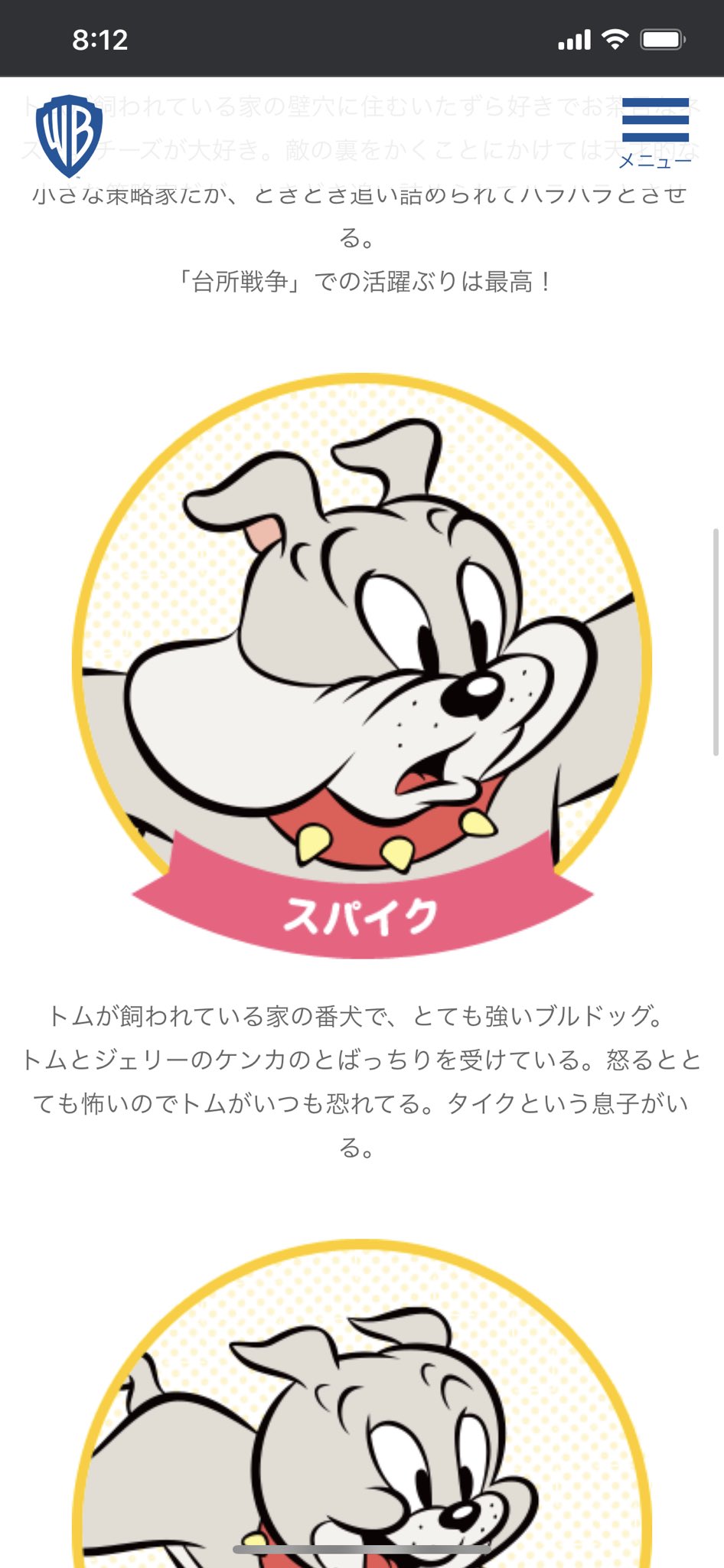 コッシー トムかジェリーどっちかなぁと見せかけてスパイク コッシー トムかジェリーどっちかなぁと見せかけてスパイク