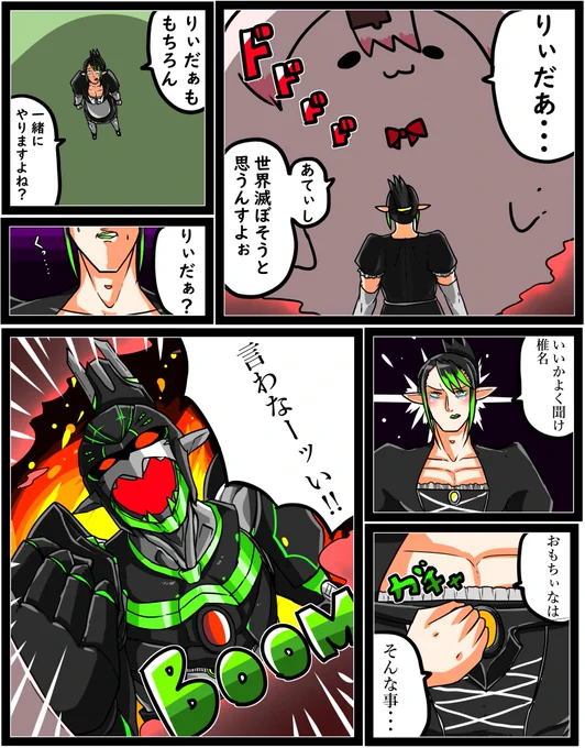 巨大おもちいなvsチャイチャイ
#お花畑青空大写生大会 #しいなーと 