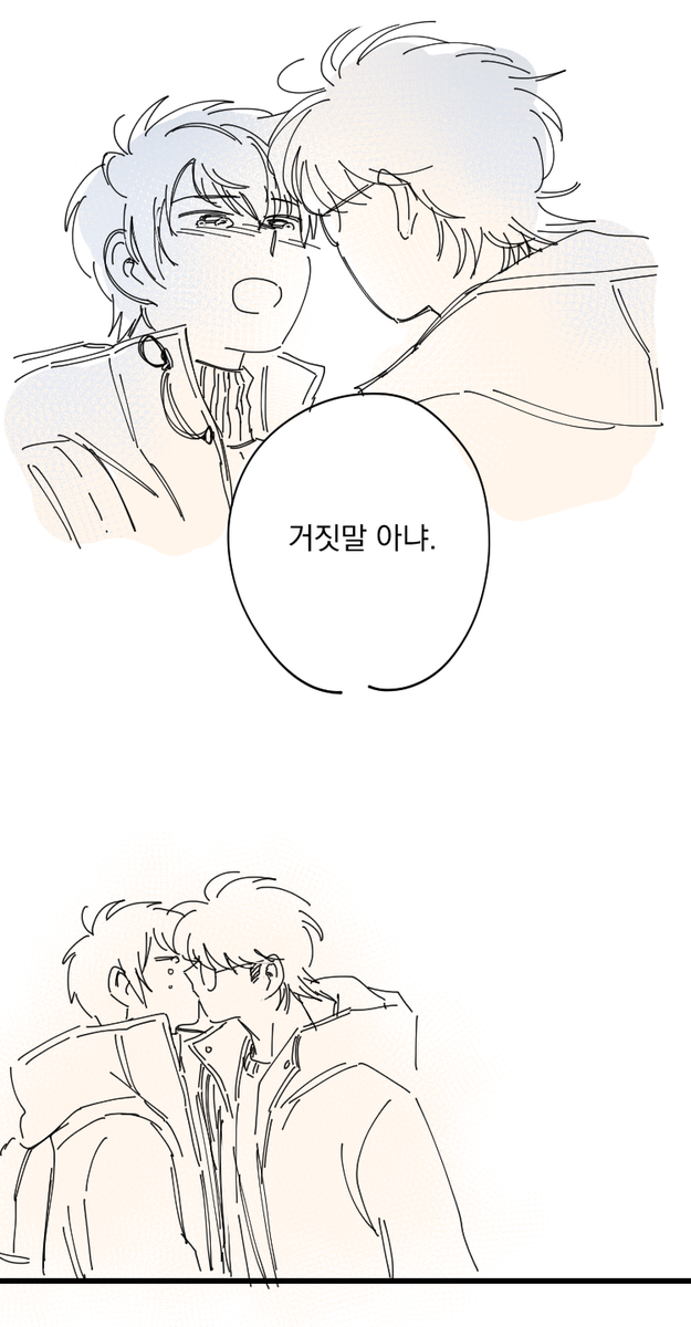 미사와 Liar Liar 23 난 지금 꿈과 현실의 중간 