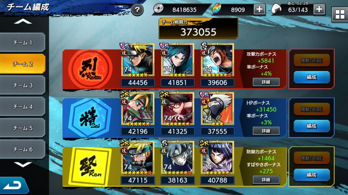 anticoms's tweet photo. 忍トラ9人ランク15までいった!
#忍トラ https://t.co/QnfEEMzm4Q