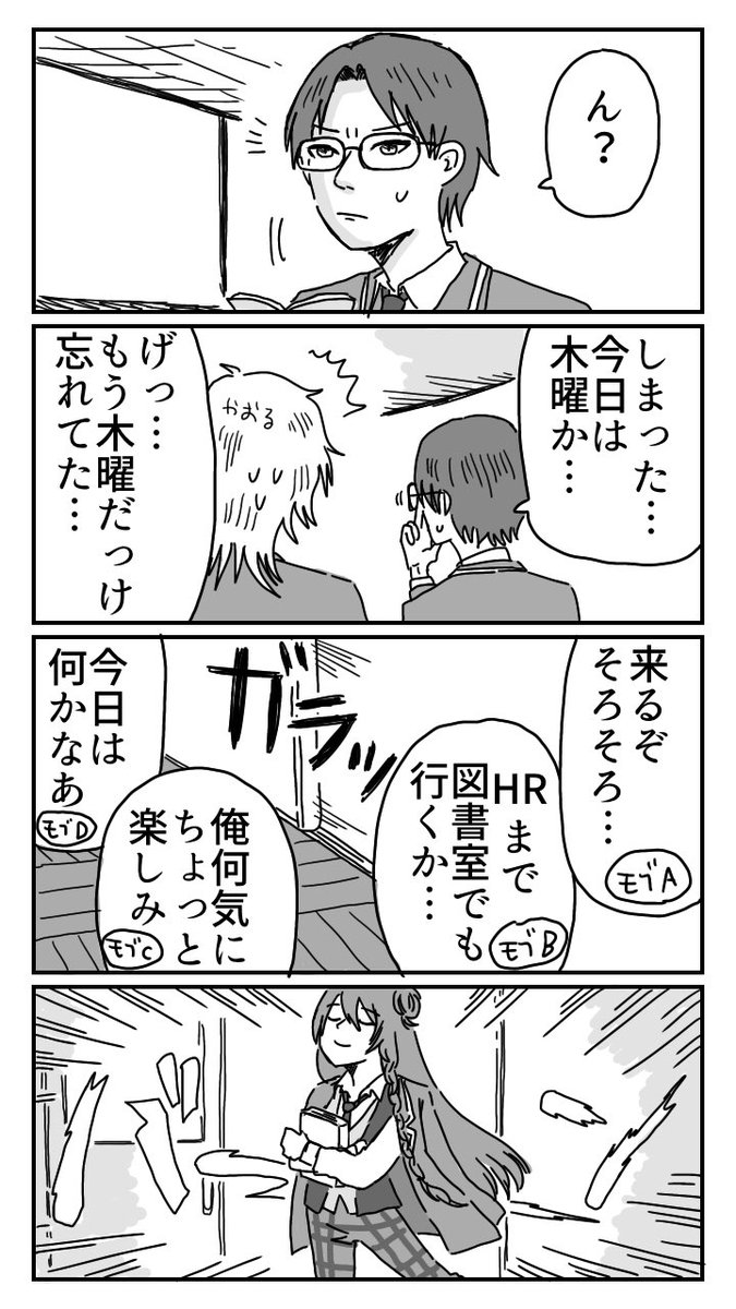 【渉英】学生時代の渉のごきげんミュージカル(※いろいろ捏造)
渉とちょっと3A 