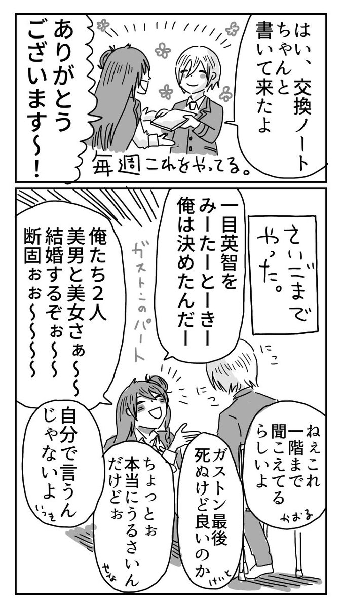 【渉英】学生時代の渉のごきげんミュージカル(※いろいろ捏造)
渉とちょっと3A 