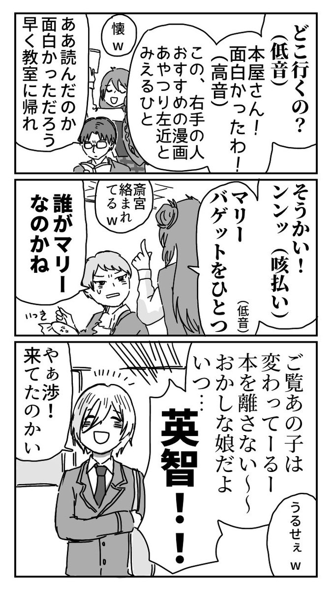 【渉英】学生時代の渉のごきげんミュージカル(※いろいろ捏造)
渉とちょっと3A 