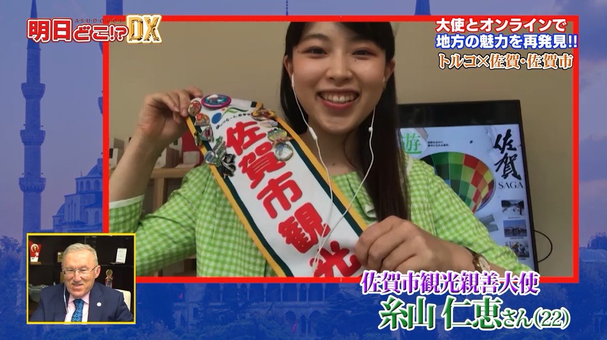 Taisikan_Bansan's tweet photo. 【本日、夕方4時半〜 #tokyomx📺✨】

 #ベナン🇧🇯 大使館へ👣‼️
アフリカの国、ベナンは
パイナップル🍍が有名だった🙆‍♂️

後半は、
#トルコ🇹🇷大使と共に
佐賀県佐賀市へオンライントラベル✈️

#佐賀市 の魅力をたっぷりとお伝えします💁‍♀️💕 https://t.co/szs0sj8owv