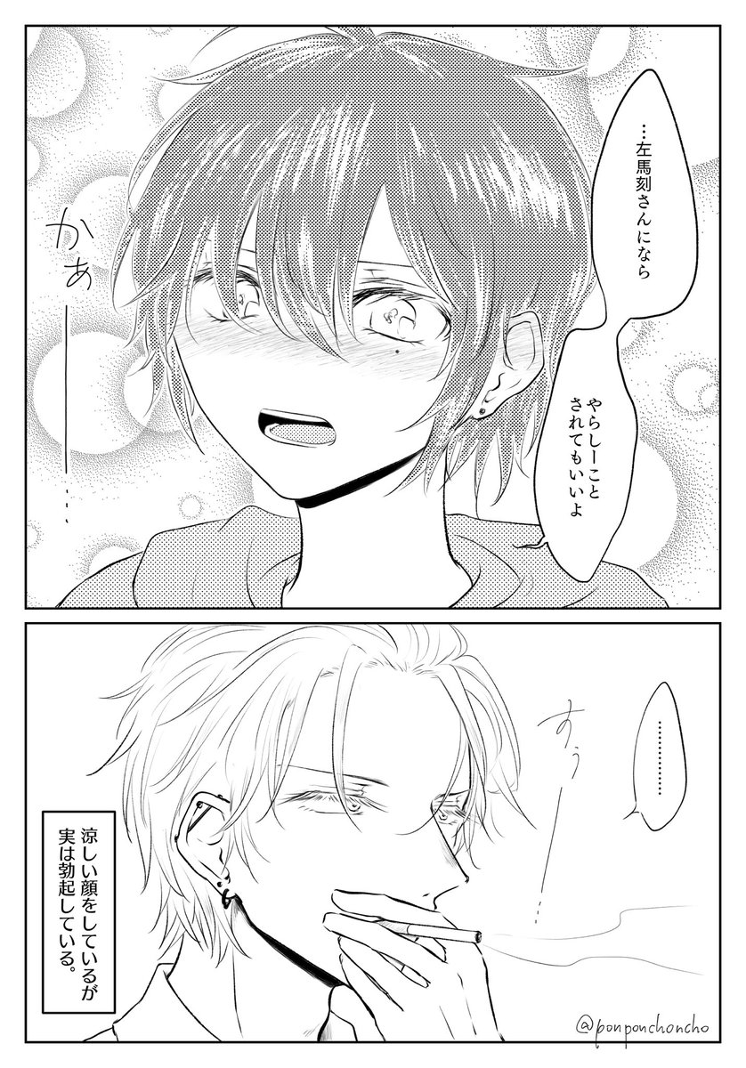 サマイチ♀ 