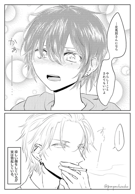 サマイチ♀ 