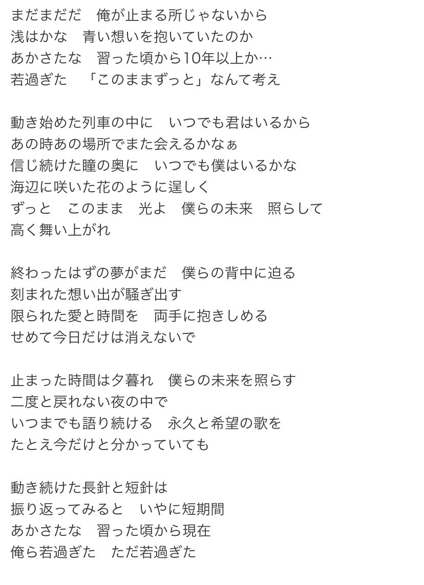 𝕞𝕒𝕚 در توییتر 限られた愛と時間 たとえ今だけど分かっていても ピカダブが まさに今の嵐な気がした 限られてるのに 今しかないのに なんでこんなことになってるんだろう こんなはずじゃなかった ていうかもしかして今日って当落