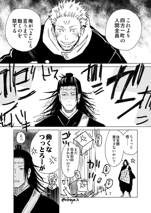 動くなよ 絶対動くなよ 