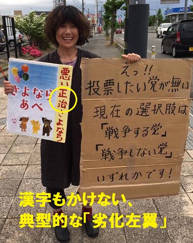 chanchankO0O7's tweet photo. 政府を支持してない人は漢字が苦手な人が多いな。
もしかして日本での選挙権を有してない他国の人間が内政干渉してるの? https://t.co/9nGvarsh3g