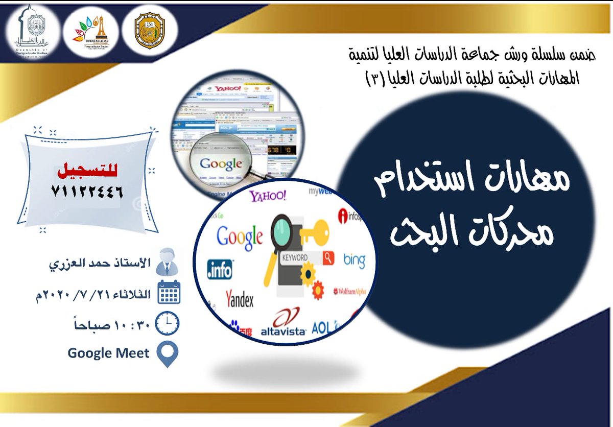 جماعة الدراسات العليا Postgraduates(SQU) tweet media