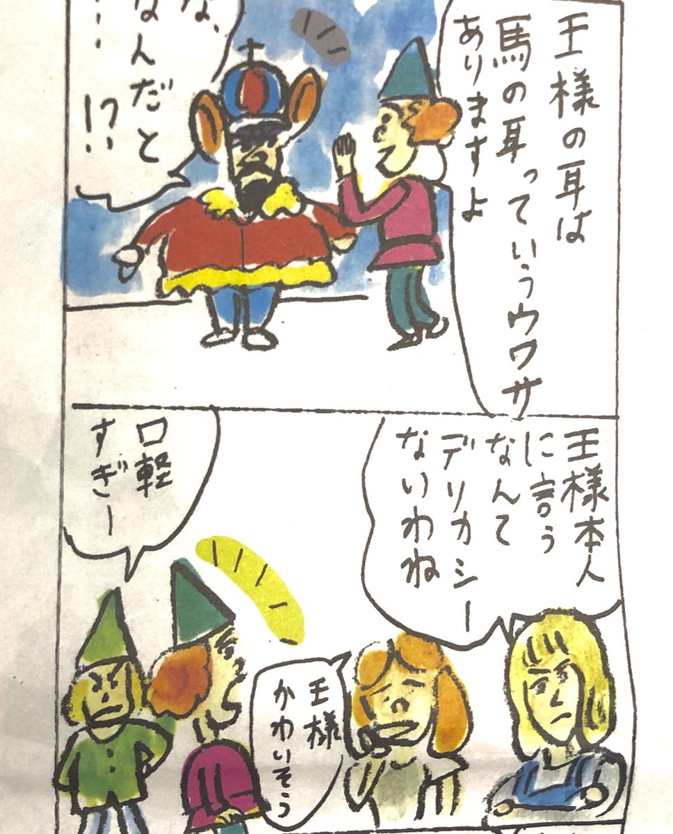 北日本新聞のフリーペーパー「Future」に4コママンガ2本描きました。「Future」は中高生向けのものなんですが、藤原史織さん(元ブルゾンちえみ)さんのインタビューに感動し勇気づけられました。 