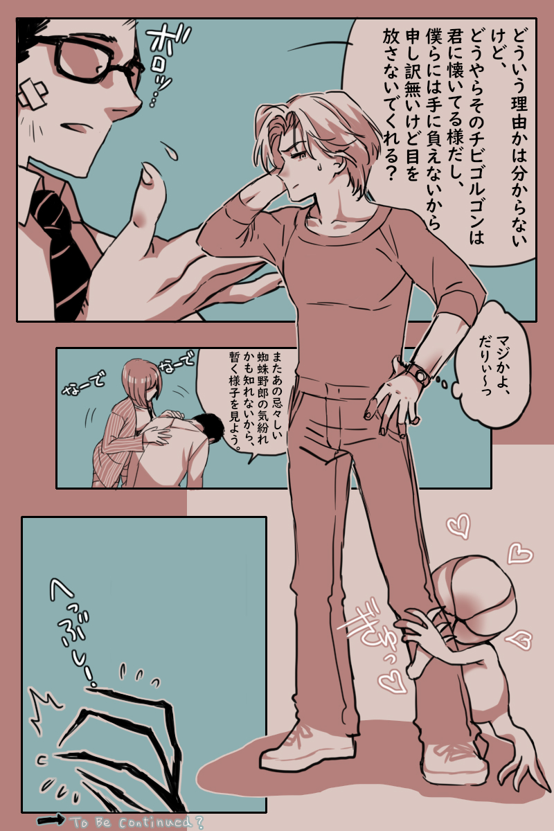 Dbdの絵 Min T ミント