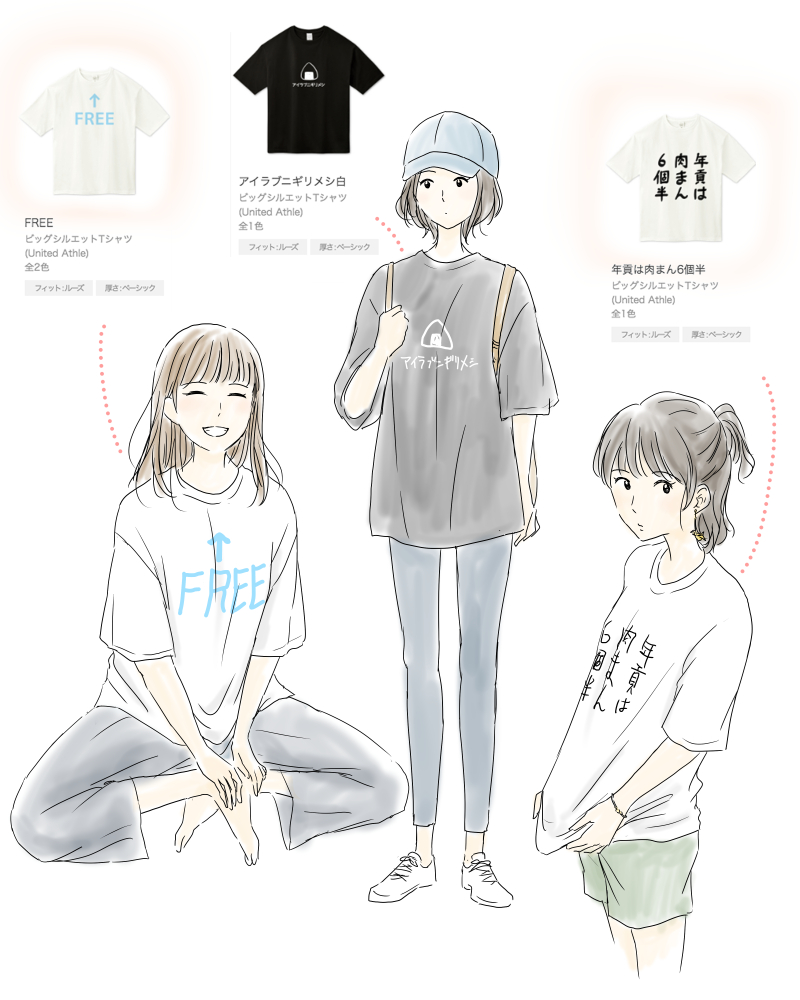 今日のTシャツ女子まとめ

今年の夏、部屋でも外でもあなたに来て欲しい。
#Tシャツ #Tシャツトリニティ #おもしろTシャツ 

ほかにも色々取り揃えてます!
https://t.co/CZ28sL2xs9 