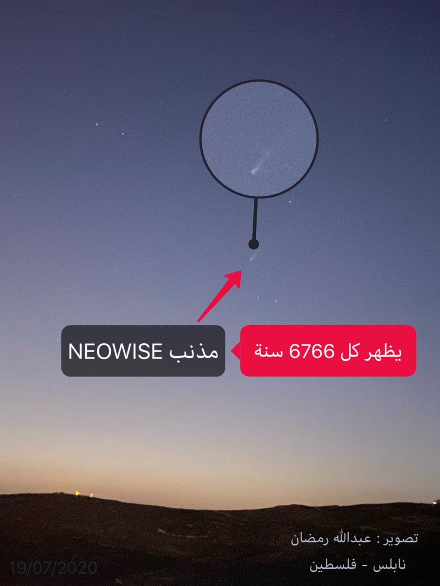 #NEOWISE #Palestine