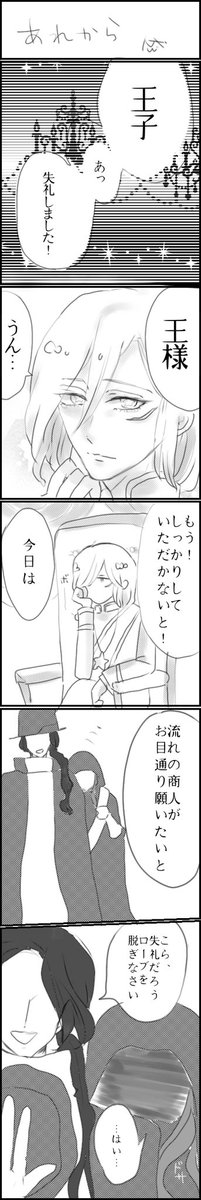 お星さまにおねがい
【あれから】
1話から⇒https://t.co/6BFpOZLWx6

#創作漫画 #一次創作 #創作BL #オリジナル #漫画 #お絵描き #illustration #art #イラスト

#美飾家  #ツーティエ #創作の狼煙 