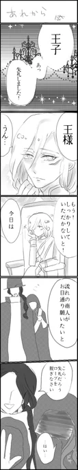 お星さまにおねがい
【あれから】
1話から⇒https://t.co/6BFpOZLWx6

#創作漫画 #一次創作 #創作BL #オリジナル #漫画 #お絵描き #illustration #art #イラスト

#美飾家  #ツーティエ #創作の狼煙 