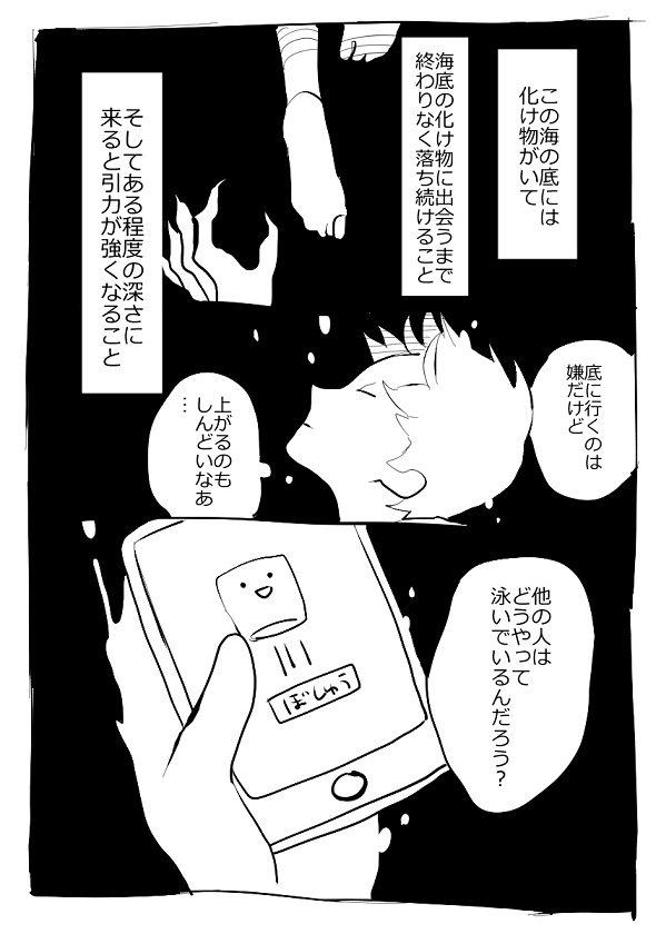 マシュマロ下さった皆様にお一人お一人お返事したかったのですが上手く言えそうもないので描きました
言葉に傷付いても救ってくれるのも言葉なんですね
たくさん泣いて描いたらスッキリしました