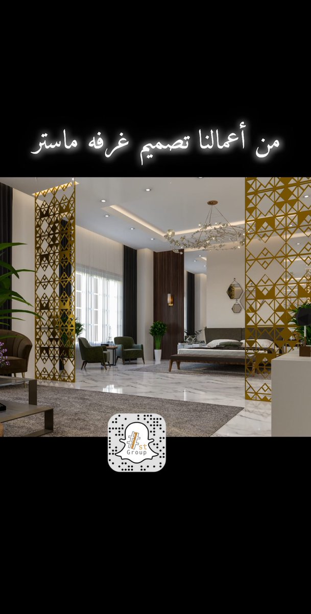 #تصميم_داخلي_مودرن