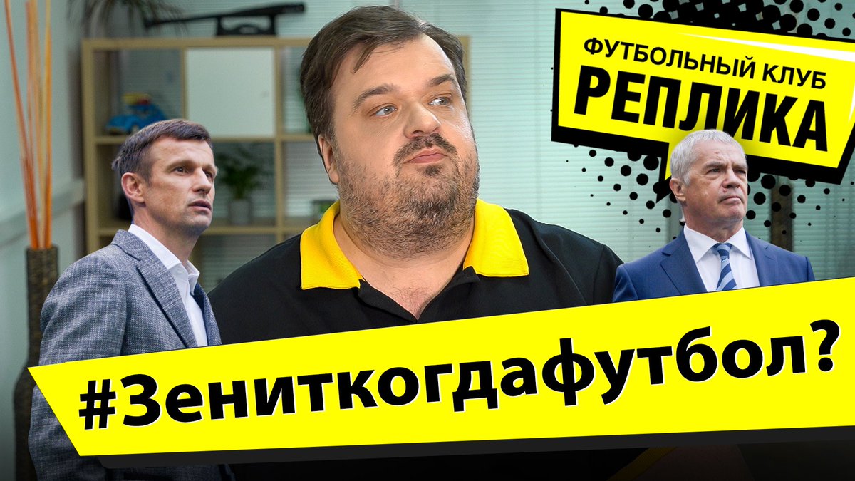 Реплика о матче Зенит - Спартак - на канале. 
youtu.be/Pl8xowEwvBM