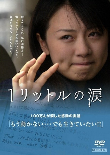 Bir Litre Gözyasi• remake of japanese drama with the same name 1 Litre of Tears