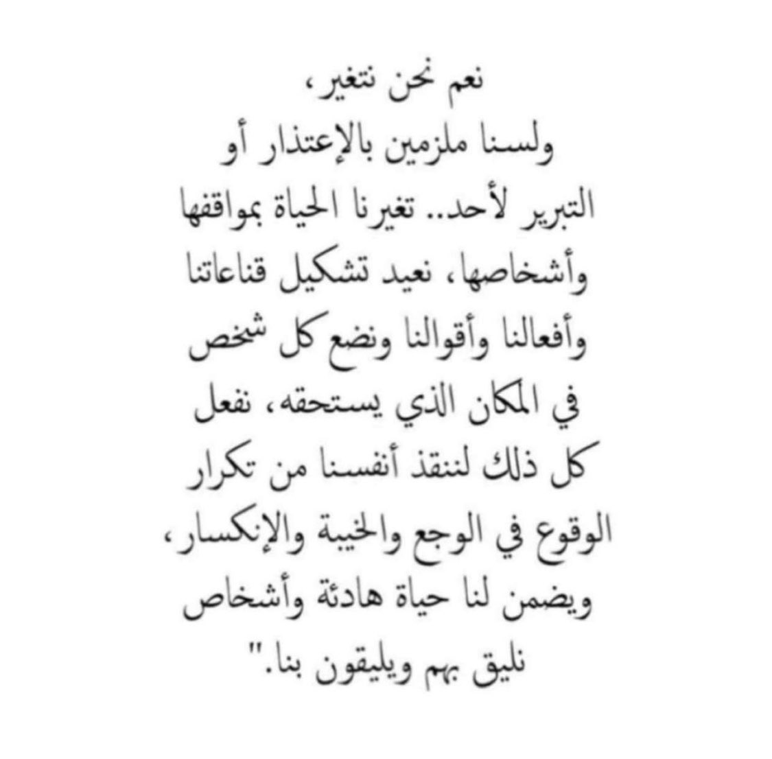 نعم نحن نتغير ..