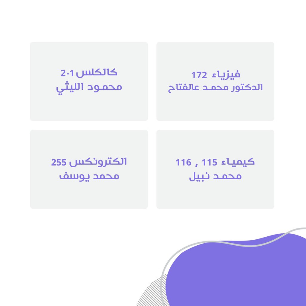 Tollab_app's tweet photo. - طلبـة ال AUM 🟣

طلاب وياكم 
واحنا معاكم 

نوفر لكم مجموعة من المواد لمحاضرين بجودة عالية ، وراح نوفر لكم مواد أكثر باذن الله ⏰ . 

نزلو " طلاب " ، واختار الوقت والمكان الي تبي تدرس فيه . 

دام طلاب معاكم كل شي سهل عليكم 💜

#Tollab https://t.co/IXAHOFi8Dp