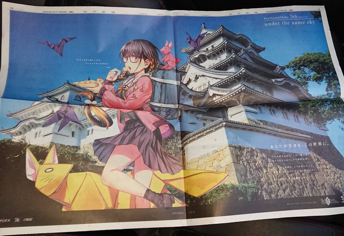 Fgoで 姫路城 が話題に Fatego トレンディソーシャルゲームス