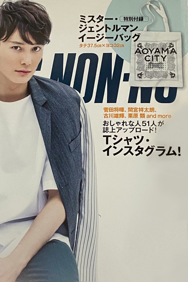 今日は Tシャツの日 らしい その昔 Men S Non Noの企画 Tシャツ インスタグラム に載って 雄輝くん この頃まだ インスタグラムやってなかったのにw 1枚 1枚 タグがついてて おもしろい ポロに見えるけどポロじゃないよ とかね 左下のやつꉂꉂ ᵔᗜᵔ 古川