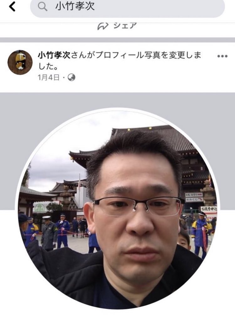 小竹孝次 Hashtag On Twitter