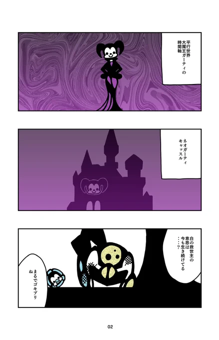 おはようございます!?

まんがを描きました!?

#魔王
#イラスト好きさんと繋がりたい
#もうひとつの未来 