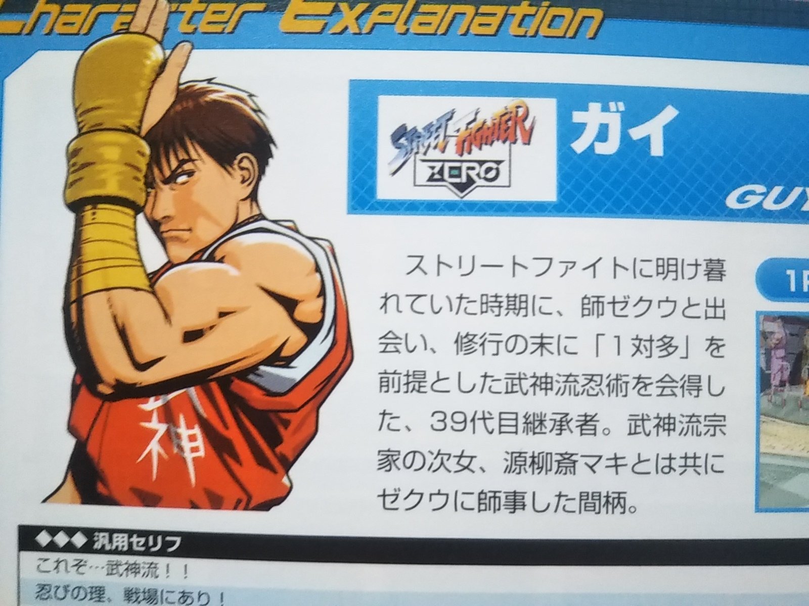 りょう＠Street Fighter on X: 