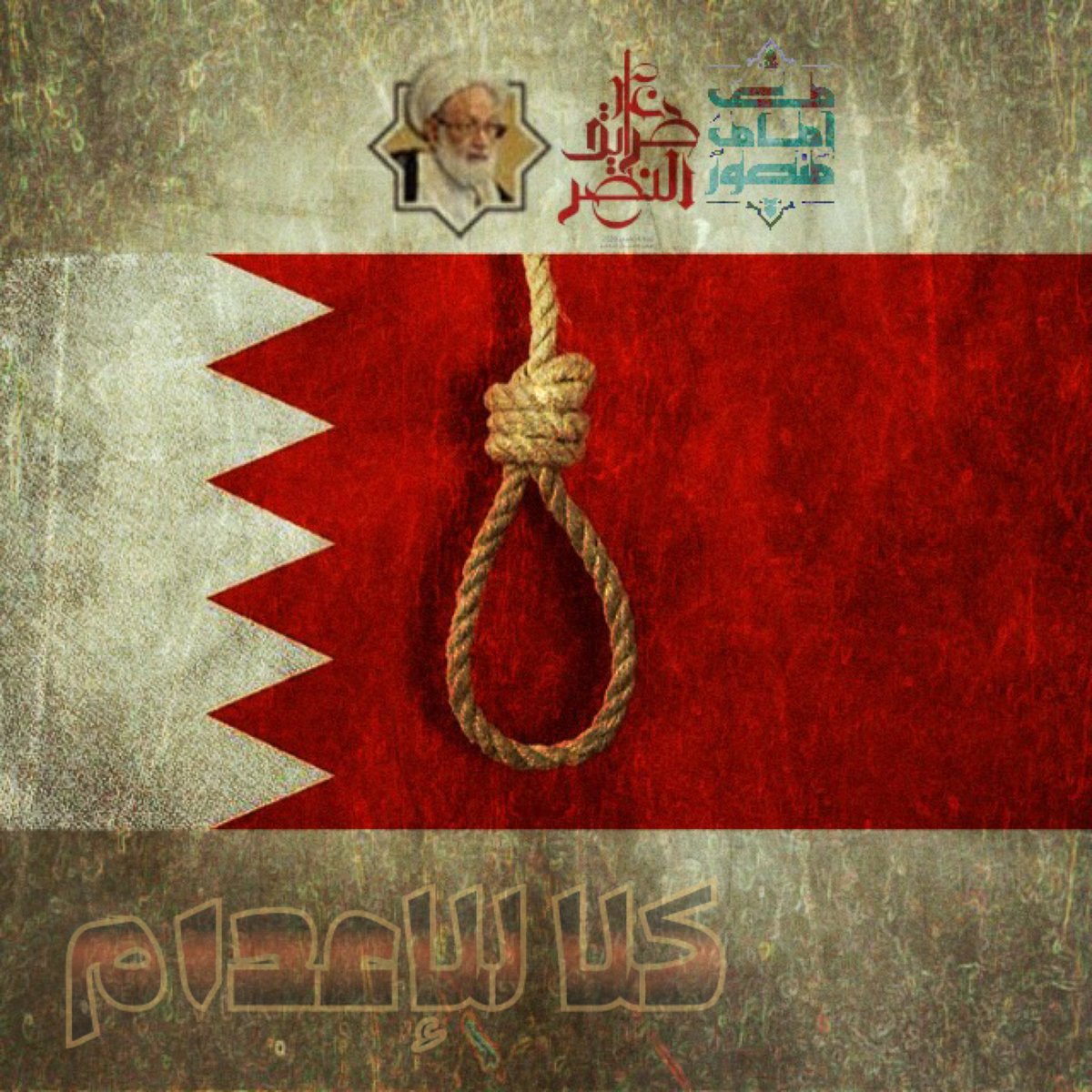 cocoon999's tweet photo. #كلا_للإعدام https://t.co/nol3DtxL1w