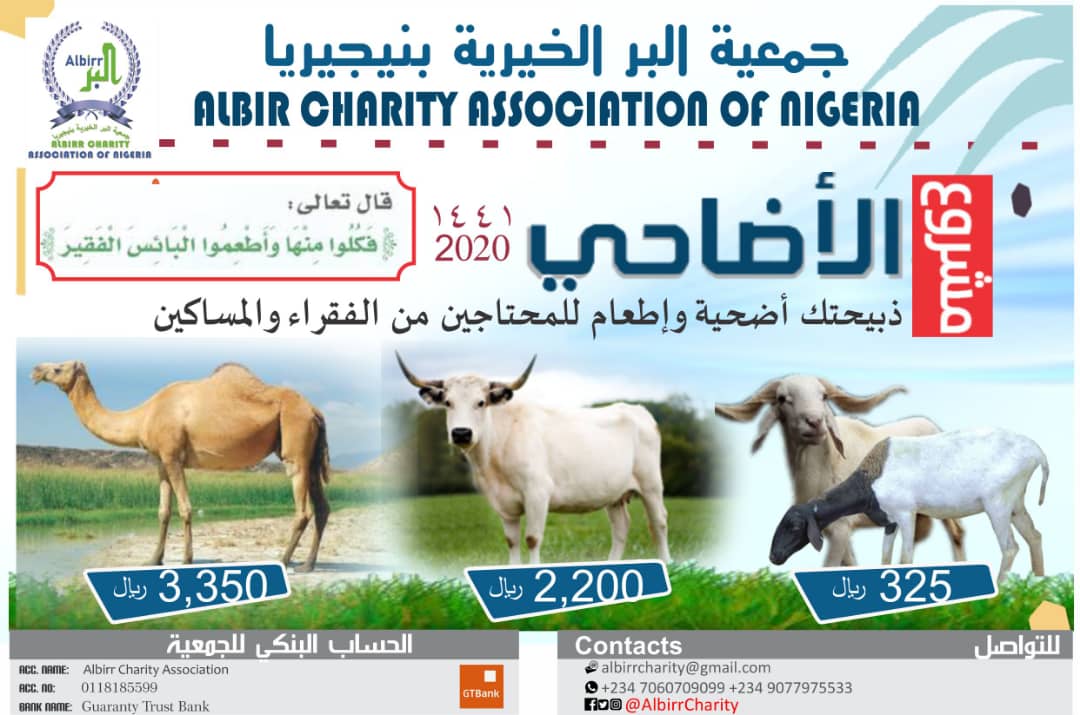 AlbirrCharity's tweet photo. أضحيتك لفقراء نيجيريا (صلة وبر بإخوانك المسلمين) فرابطة الدين من أسمى وأرفع المراتب. https://t.co/LPJLgwhqG7
