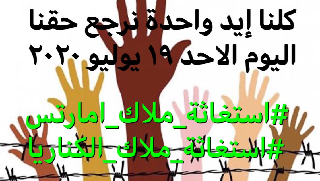 TAlankily's tweet photo. #استغاثة_ملاك_امارتس
#استغاثة_ملاك_الكناريا
#Emirates_Heights_Egypt_Canada https://t.co/fbIg0YQ5yG
