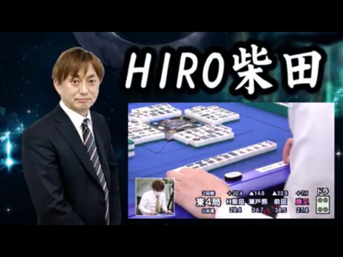 シゲ 前節大きくマイナスをした柴田さんにとっては 巻き返したい所 頑張ってください Hiro柴田 紅顔のアサシン 紺野真太郎 麻雀入道 佐々木寿人 攻めダルマ 伊藤優孝 死神の優 第37期鳳凰戦 A1リーグ第4節b卓 7月日 月 17 00 Fresh シゲ 前節大きくマイナスをした柴田さんにとっては 巻き返したい所 頑張ってください Hiro柴田 紅顔のアサシン 紺野真太郎 麻雀入道 佐々木寿人 攻めダルマ 伊藤優孝 死神の優 第37期鳳凰戦 A1リーグ第4節b卓 7月日 月 17 00 Fresh