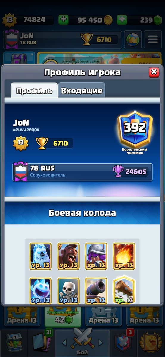 Hello to all ☺️ This season I plan to finish the top 100🤩

10 people who
-Follow me
-Like RT this post 🎃
Get my link🤯😱😱😱