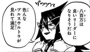 ヒロアカ を含むマンガ一覧 38ページ ツイコミ 仮