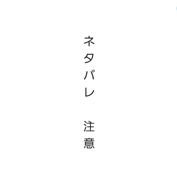 ※本誌バレ注意※

灰羽…灰羽…😭🙏 