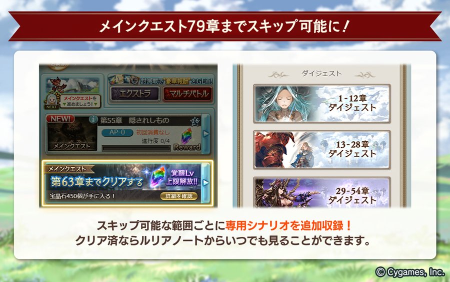 グラブル 鬼滅の刃コラボでグラブル始めようと思っている新規の方へのアドバイスまとめ 始めるならフェス開催中がオススメ 24時間ガチャ確定ssrキャラや リセマラの当りなど Tkグランのグラブル攻略日記